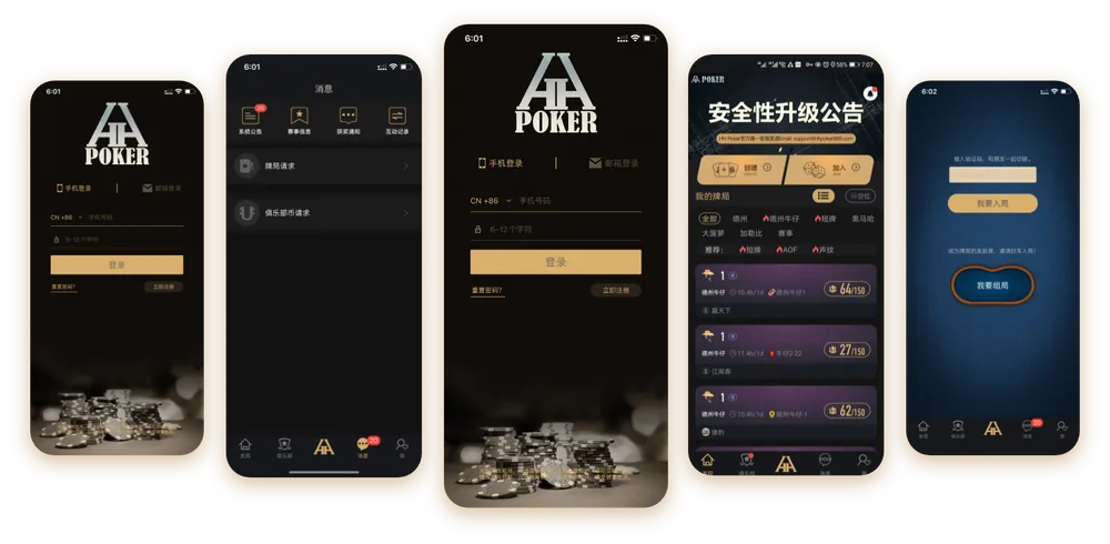 HHpoker俱乐部官方版下载